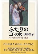 ふたりのゴッホ ゴッホと賢治37年の心の軌跡