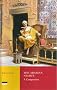 The Arabian Nights: A Companion