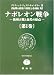信山社 ナポレオン戦争〈第1巻〉―欧州大戦と近代の原点 (SBC学術文庫) デイヴィッド・ジェフリー チャンドラー, David Geoffrey Chandler, 君塚 直隆, 竹村 厚士, 糸多 郁子, 竹本 知行