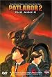 Patlabor 2: The Movie [DVD] [US Import] [NTSC]