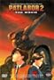 Patlabor 2