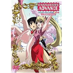HAPPY☆LESSON ADVANCE(2) [DVD]