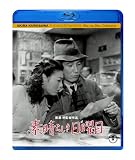 素晴らしき日曜日 [Blu-ray]