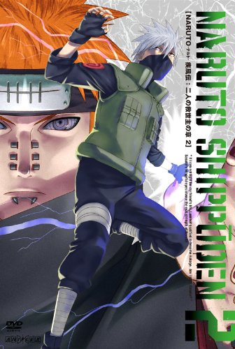 NARUTO-ナルト- 疾風伝 二人の救世主の章 2 [DVD]