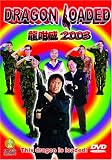 Dragon Loaded 2003