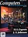 Computers: Tools for an Information Age, Brief Edition, Explore IT Lab, Internet Guide Package and Pocket Internet (3rd Edition)