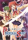 パラダイムシフト~目醒めの時~ [DVD]