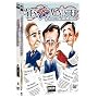 Yes, Minister/Yes, Prime Minister 2-Pak