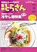 日本初のラーメン情報誌 月刊とらさん 2008年 8月号