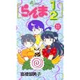 Japanese Shonen Sunday Comics Ranma 1 2 #11 In Japanese (11) by 