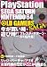 OLD��GAMERS SAGA �����.1