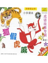 Digital Music Track: Marking the Ferry Boat To Retrieve a Lost Sword - China Record Corporation