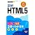 今すぐ使えるかんたんmini 図解HTML5