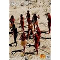 �����Φ 5 [DVD]