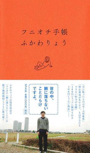 はしのえみのアイテム画像