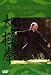Cheng Man Ching Tai Chi - The 37 Step Form
