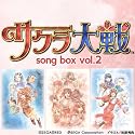 サクラ大戦・ソングボックス vol.2 [配信パッケージタイトル]