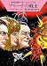 アリーナの戦士 (ハヤカワ文庫 SF ロ 1-354 宇宙英雄ローダン・シリーズ 354) (ハヤカワ文庫SF)