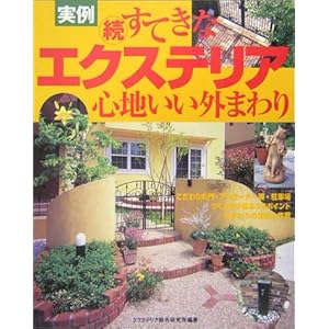 ���� �����Ă��ȃG�N�X�e���A�\�S�n�����O�܂�� (���̃O���[�����C�t)  