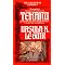 Nebula Award Winning Novels 1989-2002