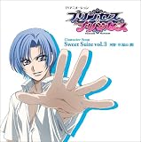 TVアニメーション「プリンセス・プリンセス」キャラクターソング Sweet Suite vol.3