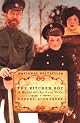 The Kitchen Boy: A Novel of the Last Tsar
