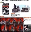 4" Godzilla Complete Works Final Real Product Stage Mystery Trading Figure with Diorama (One Random Figure)