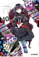 B.A.D. 10