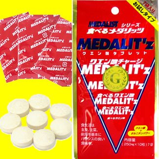 メダリッツ（メダリストタブレット）お試しタイプ・（お手軽クエン酸パワー体験）