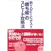 �VTOEIC�e�X�g�u�����g�v�̃X�s�[�h�U��