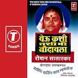 Maiya Navyan Sodali Daru
