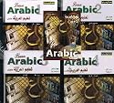 Learn Arabic Bundle (Level 1 through Level 5) Beginner, Intermediate and Advanced Language Tutor
