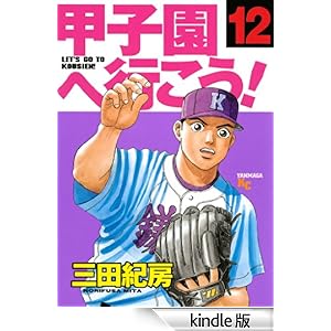 �b�q���֍s�����I�i�P�Q�j