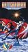 Gatchaman 1: Dragon King (Dub)