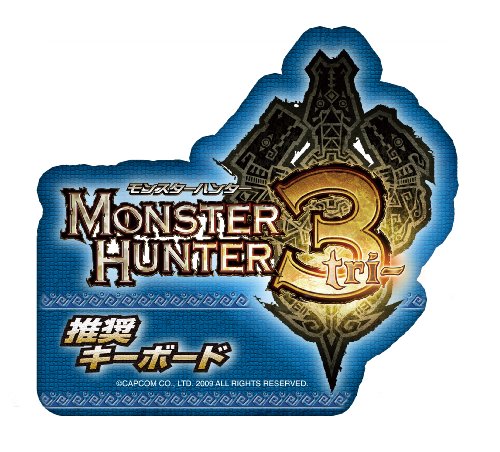 Cover image : ロジクール ワイヤレスWiiキーボード for モンスターハンター3 (トライ) (モンスターハンター オリジナルデザイン「エコバッグ」同梱)