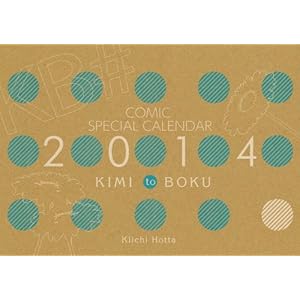 �R�~�b�N�X�y�V�����J�����_�[2014 �N�Ɩl�B