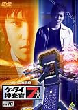 �P�[�^�C�{����7 File 10 [DVD]