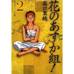 �Ԃ̂������g! 2 (�˓`�ЃR�~�b�N���� �� 1-2)