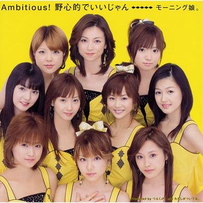 シングルV「Ambitious!野心的でいいじゃん」 [DVD]