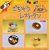 Origami Kit- Make Sushi Origami
