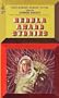 Nebula Award Stories: 1