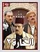 Arabic DVDs - Bab Al Hara - Part 2 - Eleven Disc Arabic DVDs Box Set