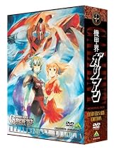 機甲界ガリアン メモリアルボックス ANNIVERSARY EDITION【初回限定生産】 [DVD]