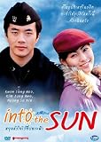 Into The Sun (Series)