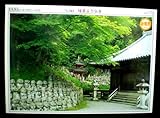 ジグソーパズル 1000ピース 緑薫る念仏寺