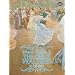 The Great Waltzes in Full Score (Dover Music Scores)