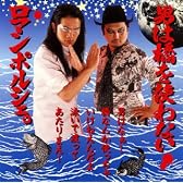 男は橋を使わない
