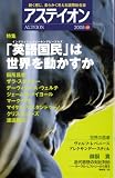 アステイオン68