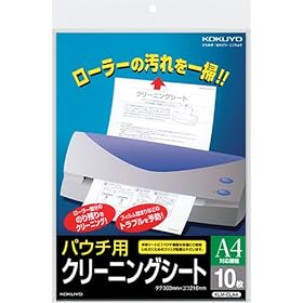 【クリックで詳細表示】コクヨ クリーニングシート パウチ用 A4 10枚 KLM-CLA4： 文房具・オフィス用品