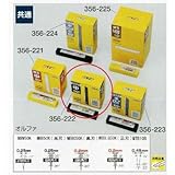 ヤヨイ 356-222 オルファカッター替刃 MBB50K